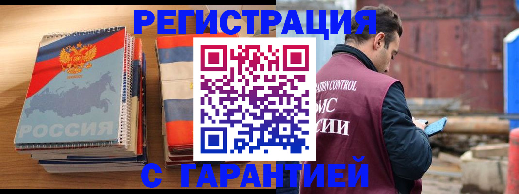 прописка ребенка в Черкесске