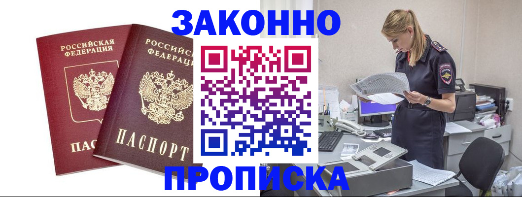 временная регистрация 2025 в Черкесске