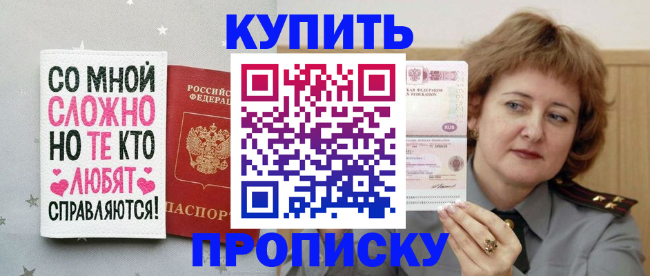временная регистрация 2025 в Черкесске