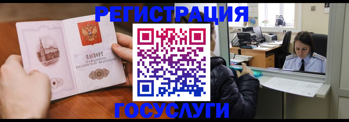 прописка в Черкесске
