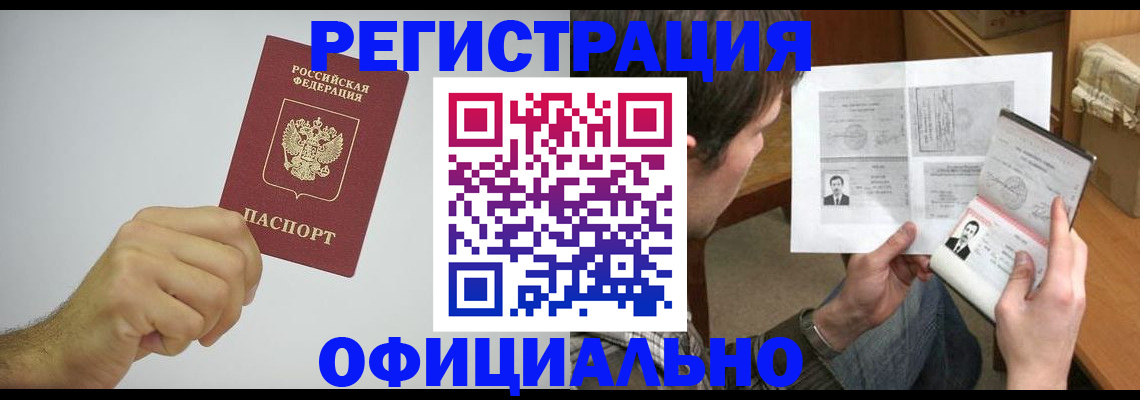 временная регистрация собственник в Черкесске