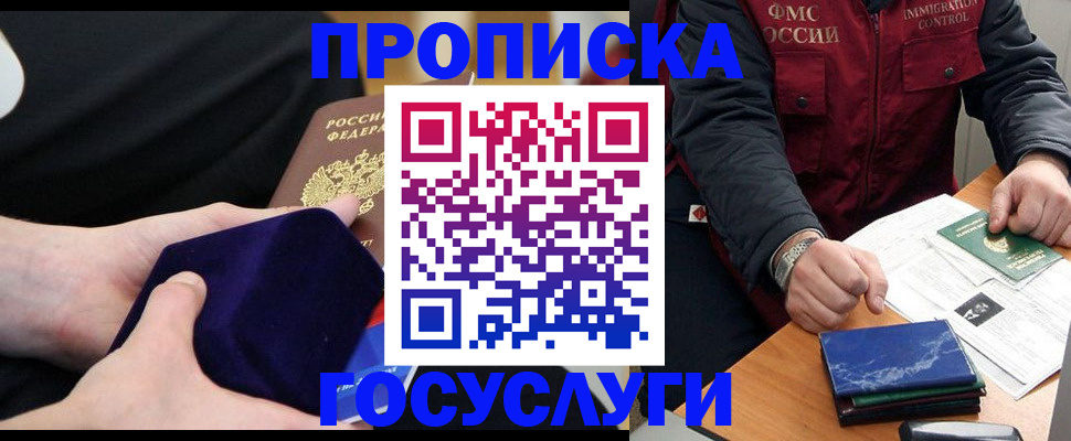 миграционный учет в Черкесске