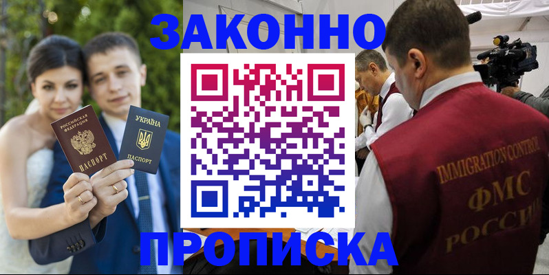 регистрация для школы в Черкесске