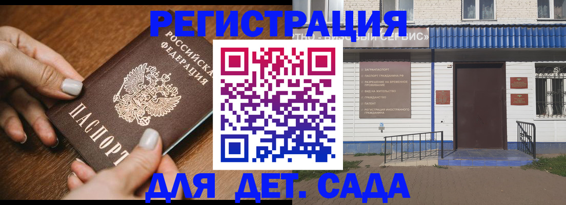 временная регистрация поиск в Черкесске