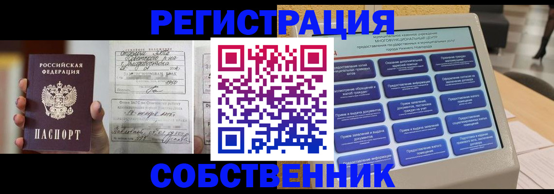 временная регистрация поиск в Черкесске